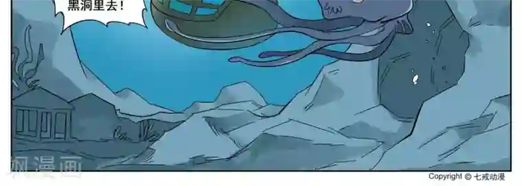 辛巴狗-亚特兰蒂斯大冒险第4话