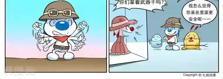 辛巴狗-亚特兰蒂斯大冒险第6话