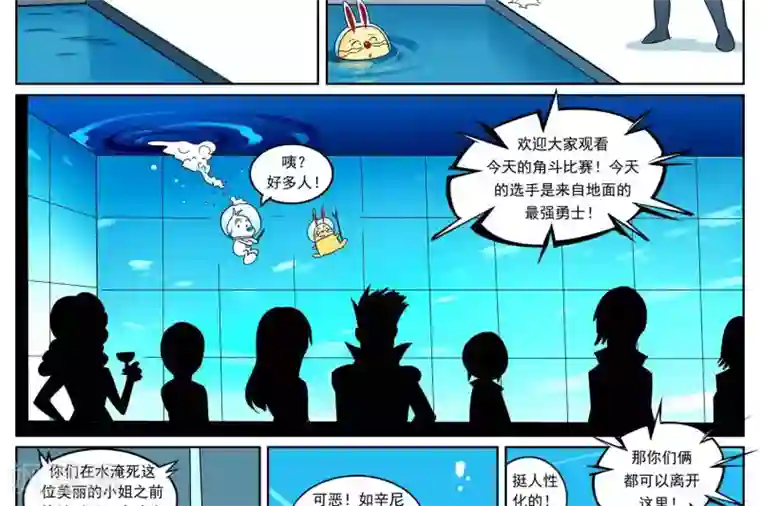 辛巴狗-亚特兰蒂斯大冒险第6话