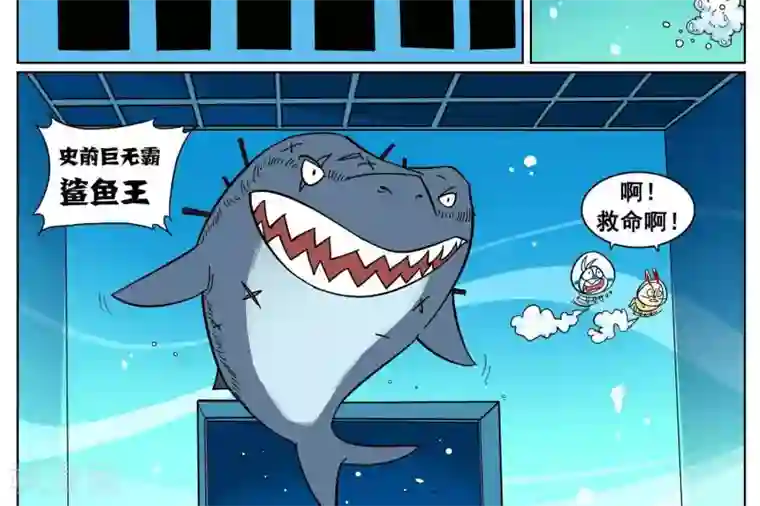 辛巴狗-亚特兰蒂斯大冒险第7话