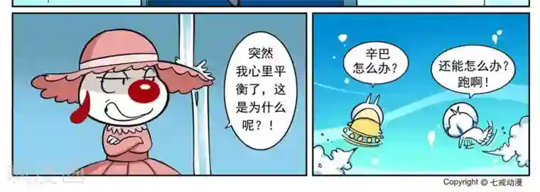 辛巴狗-亚特兰蒂斯大冒险第7话