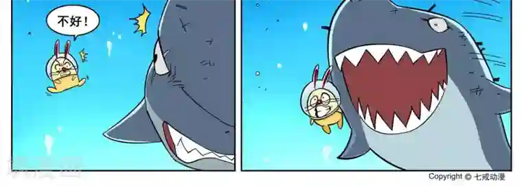 辛巴狗-亚特兰蒂斯大冒险第7话