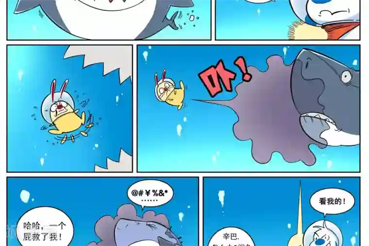 辛巴狗-亚特兰蒂斯大冒险第7话