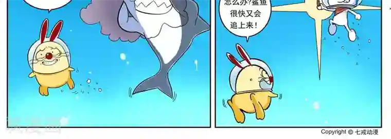 辛巴狗-亚特兰蒂斯大冒险第7话