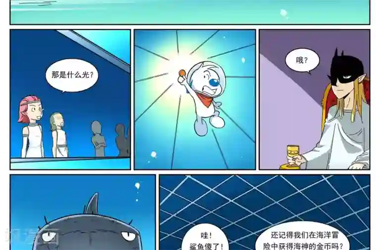 辛巴狗-亚特兰蒂斯大冒险第8话