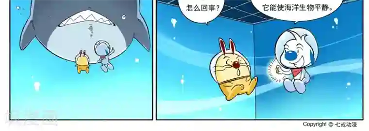 辛巴狗-亚特兰蒂斯大冒险第8话