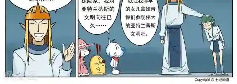 辛巴狗-亚特兰蒂斯大冒险第8话