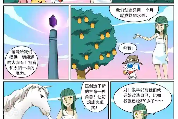 辛巴狗-亚特兰蒂斯大冒险第8话