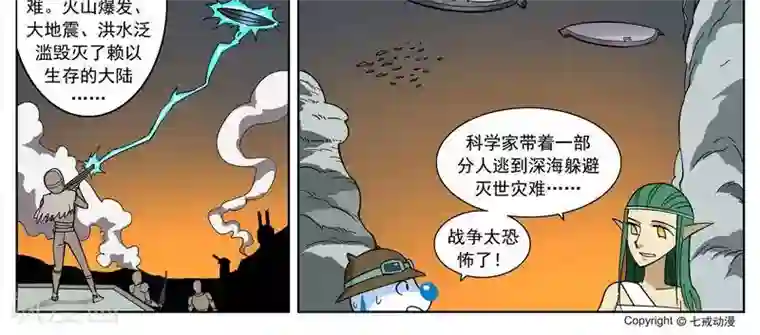 辛巴狗-亚特兰蒂斯大冒险第9话