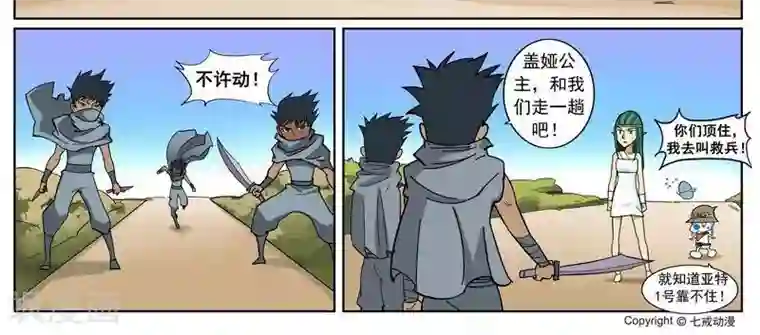 辛巴狗-亚特兰蒂斯大冒险第9话