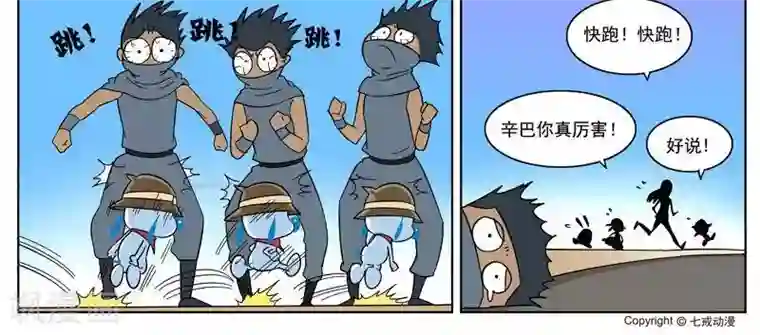 辛巴狗-亚特兰蒂斯大冒险第9话