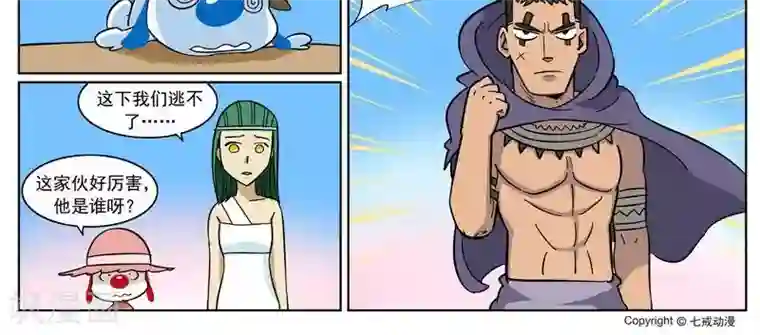 辛巴狗-亚特兰蒂斯大冒险第9话