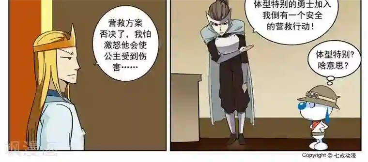 辛巴狗-亚特兰蒂斯大冒险第10话