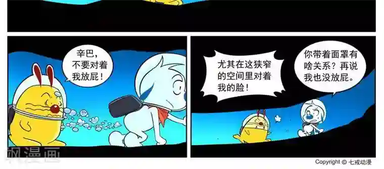 辛巴狗-亚特兰蒂斯大冒险第10话