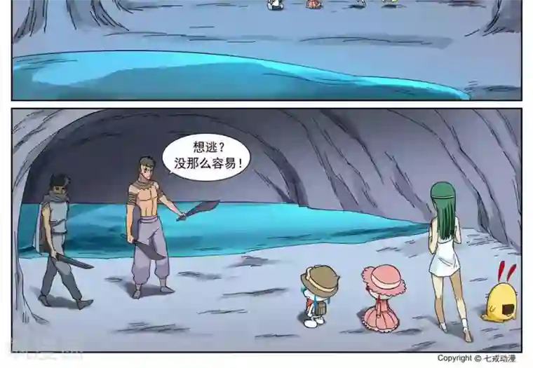 辛巴狗-亚特兰蒂斯大冒险第11话