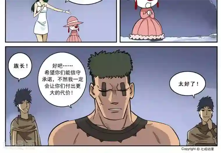 辛巴狗-亚特兰蒂斯大冒险第12话