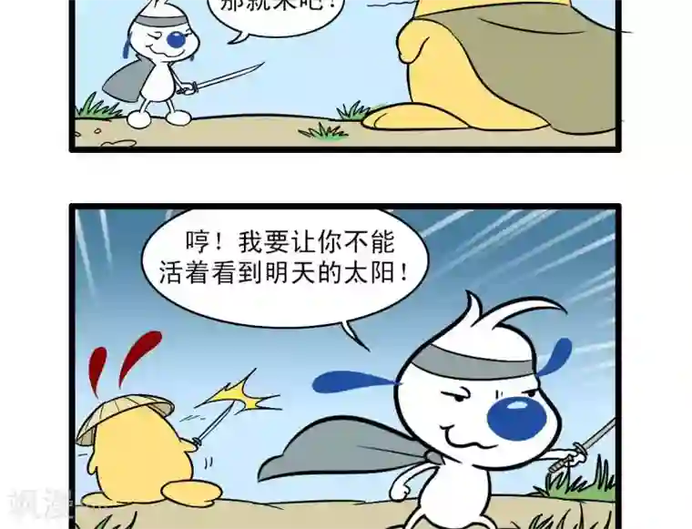 辛巴狗-亚特兰蒂斯大冒险第13话