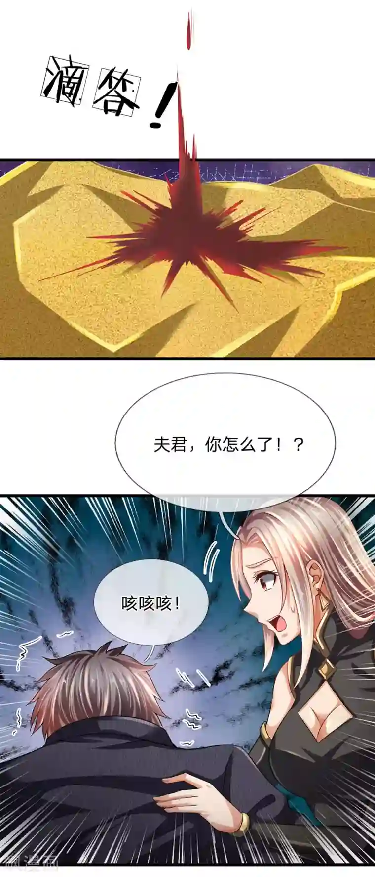 都市之逆天仙尊第155话 警告某些人