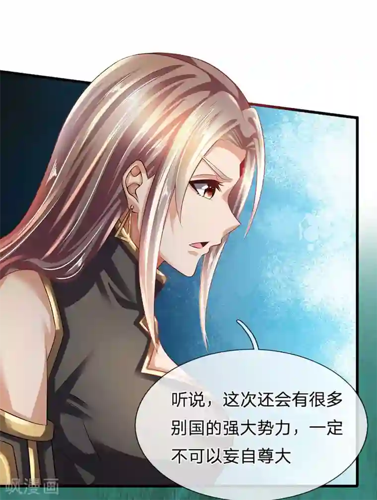 都市之逆天仙尊第155话 警告某些人