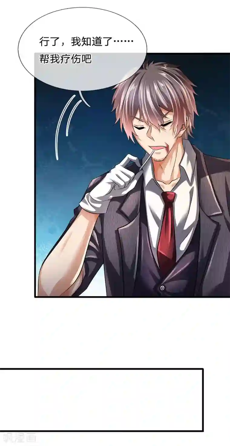 都市之逆天仙尊第155话 警告某些人