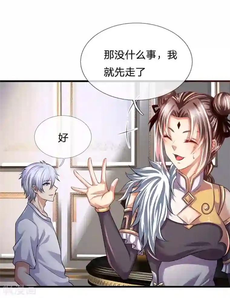 都市之逆天仙尊第155话 警告某些人