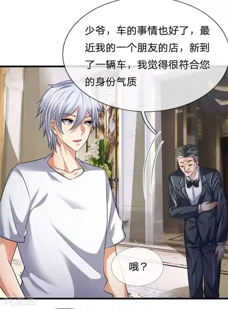 都市之逆天仙尊第155话 警告某些人