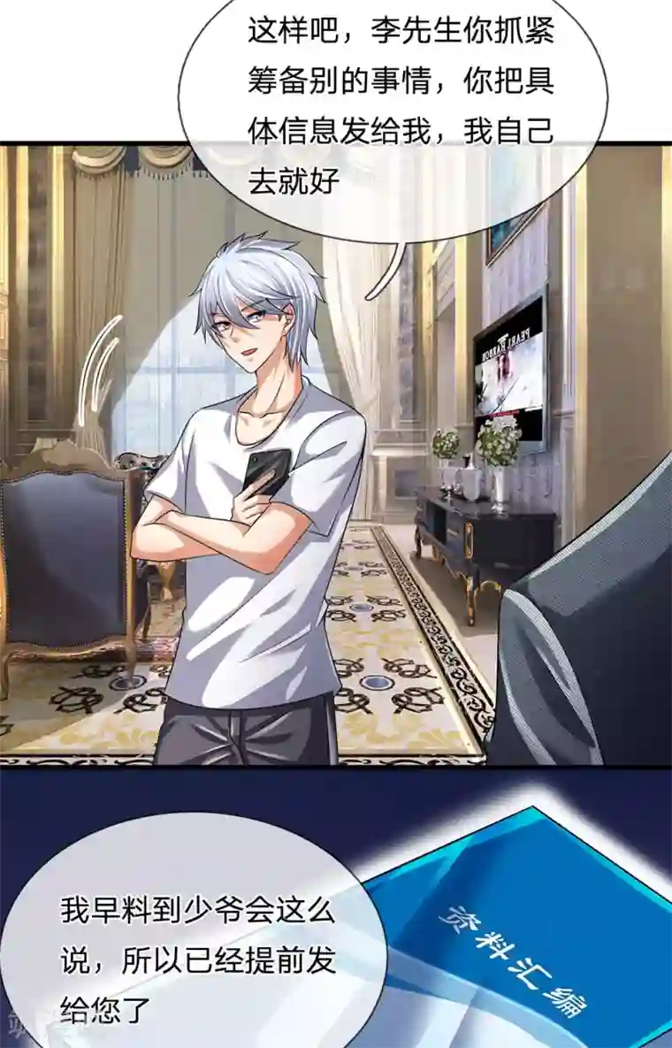 都市之逆天仙尊第155话 警告某些人