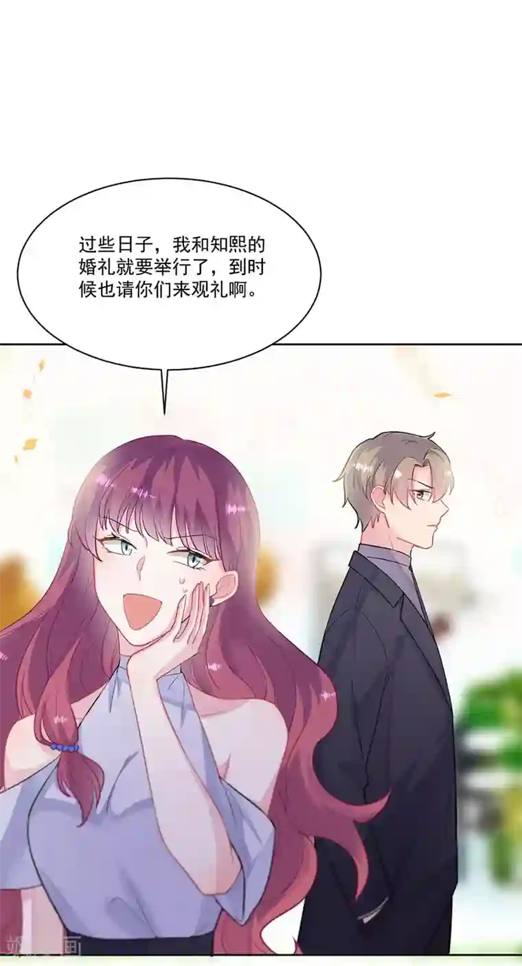 惹上首席总裁第2季195话