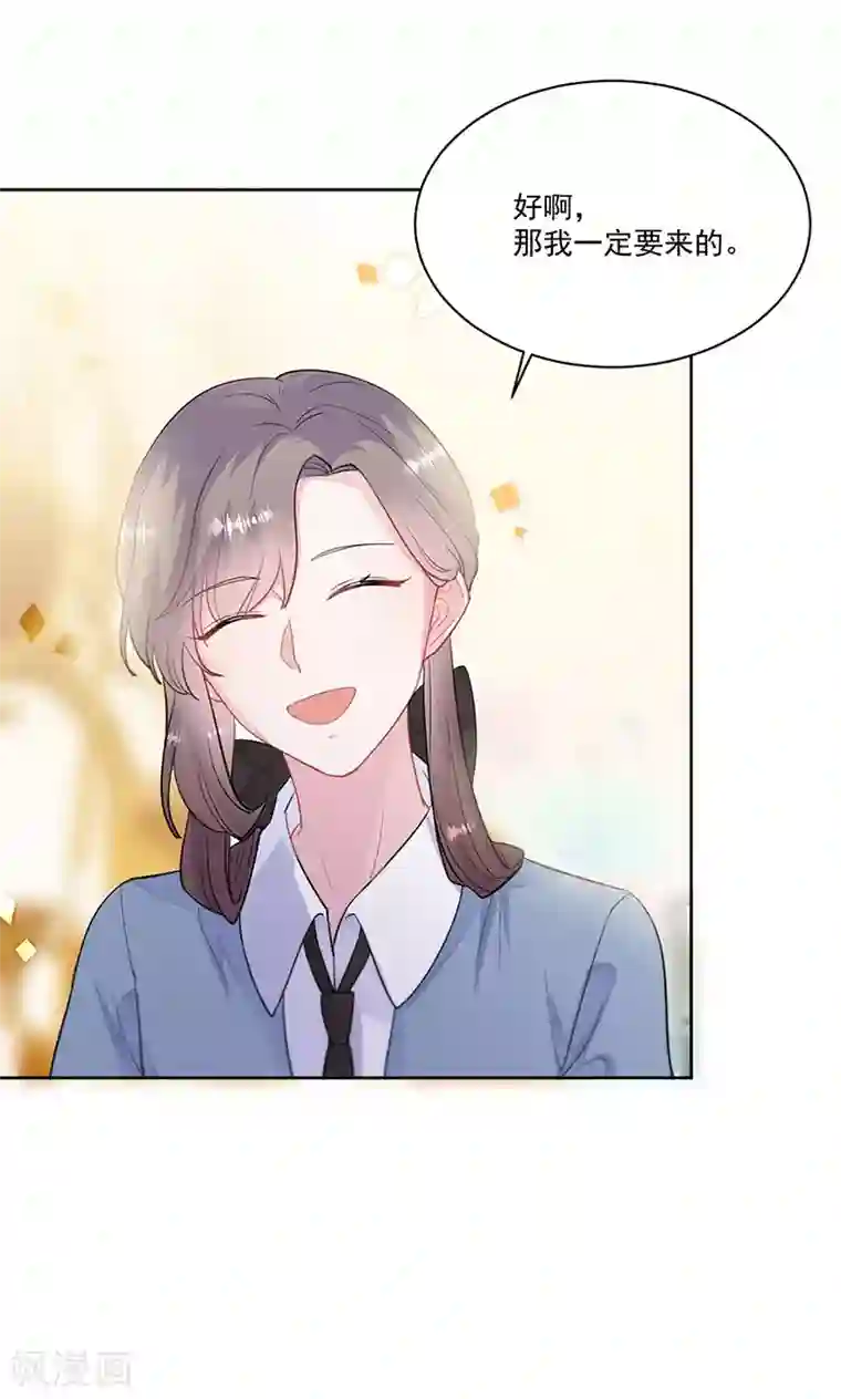 惹上首席总裁第2季195话