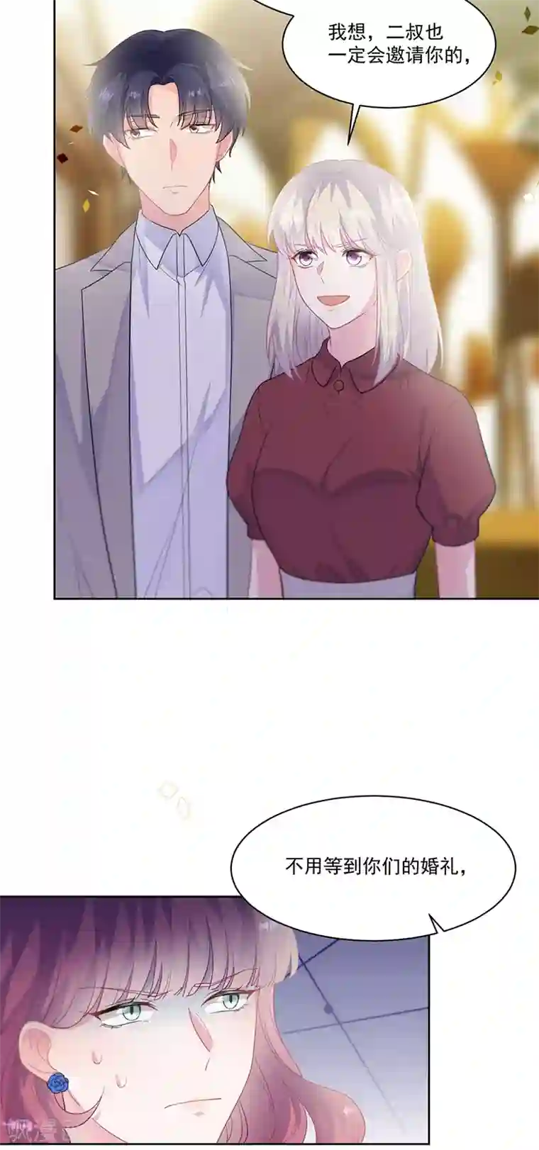 惹上首席总裁第2季195话