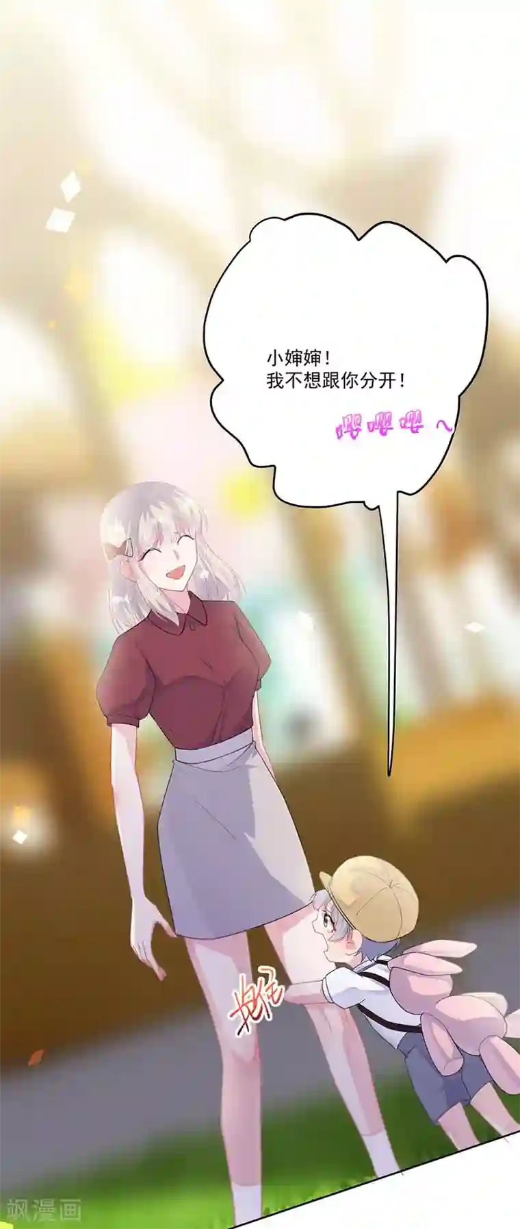 惹上首席总裁第2季195话