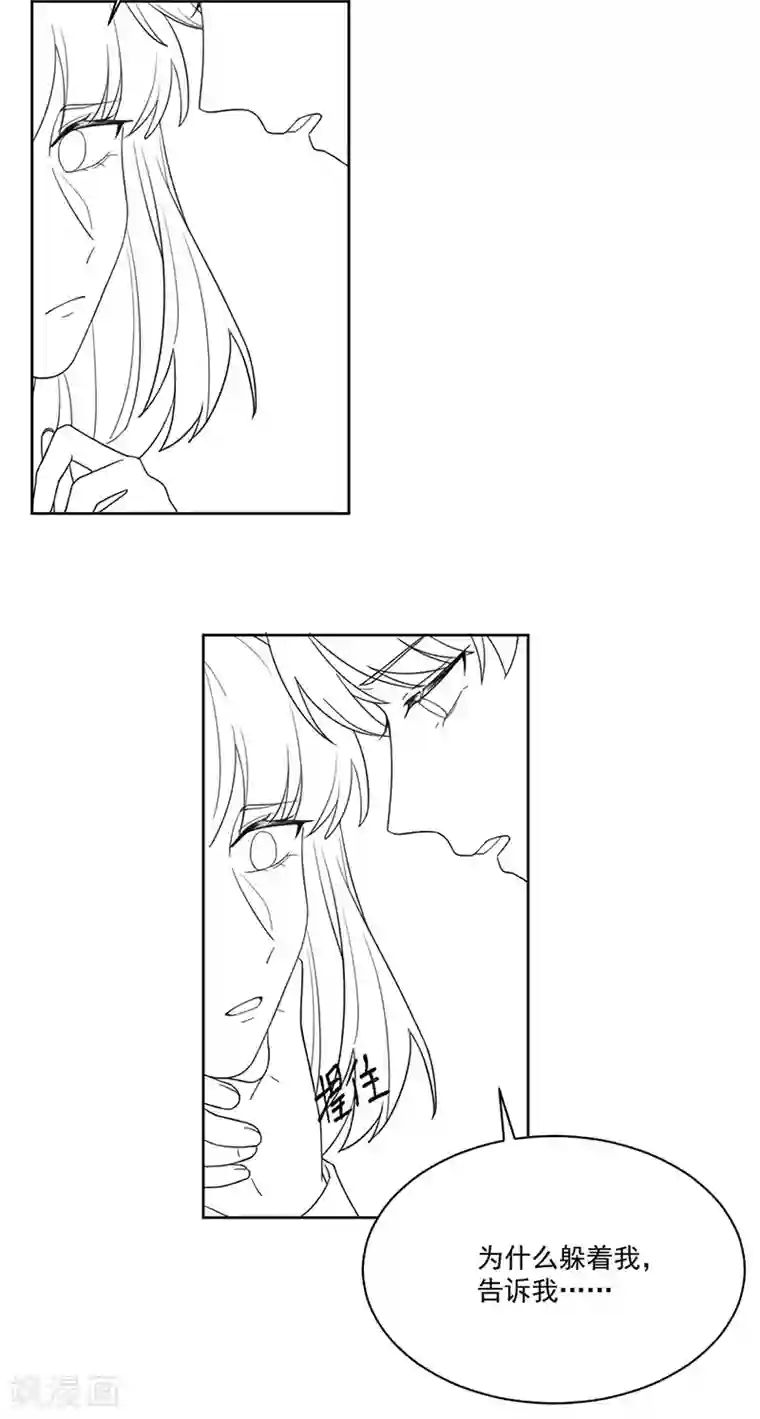 惹上首席总裁第2季195话