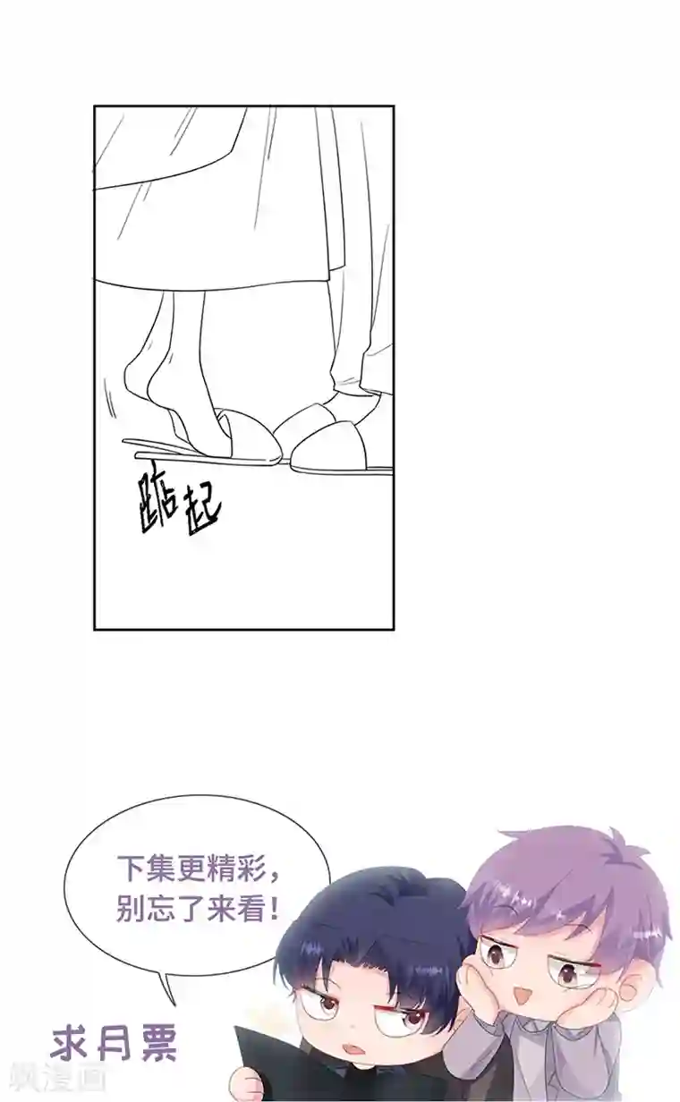 惹上首席总裁第2季195话