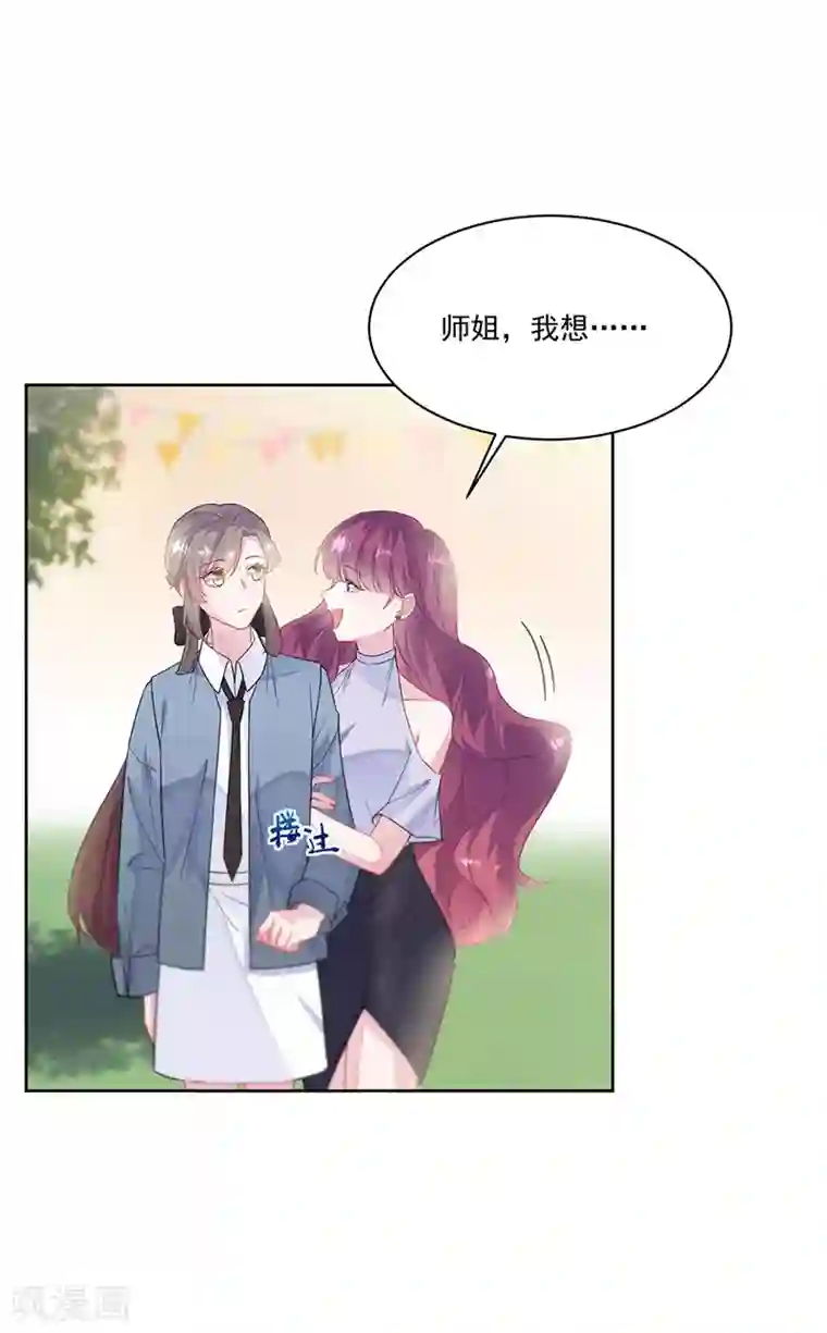 惹上首席总裁第2季195话