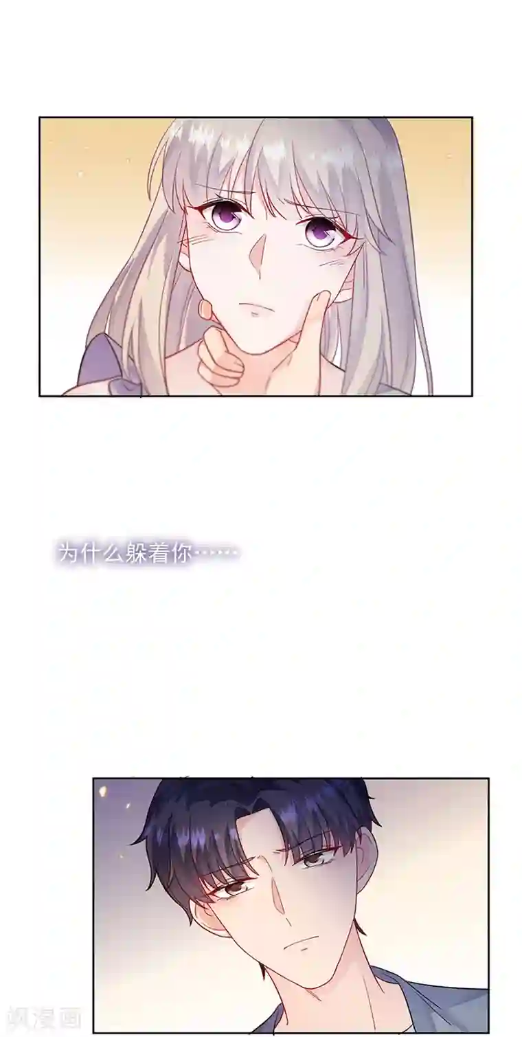 惹上首席总裁第2季196话