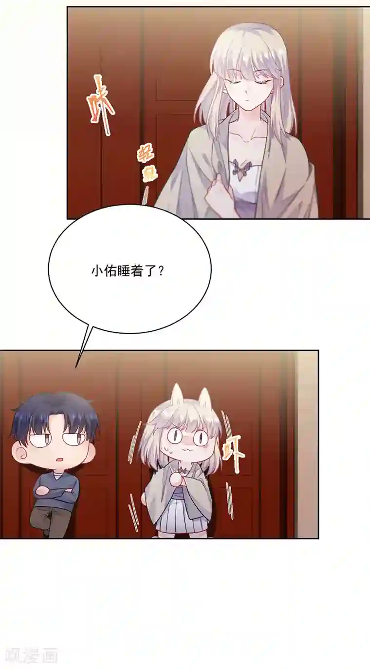 惹上首席总裁第2季196话