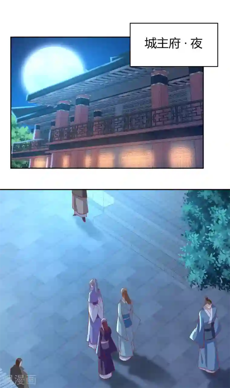 倾城狂妃第163话