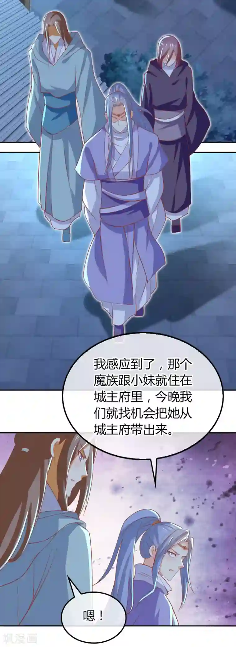 倾城狂妃第163话