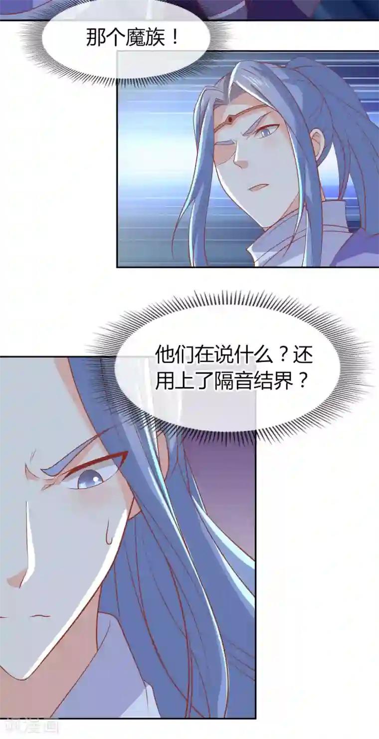 倾城狂妃第163话
