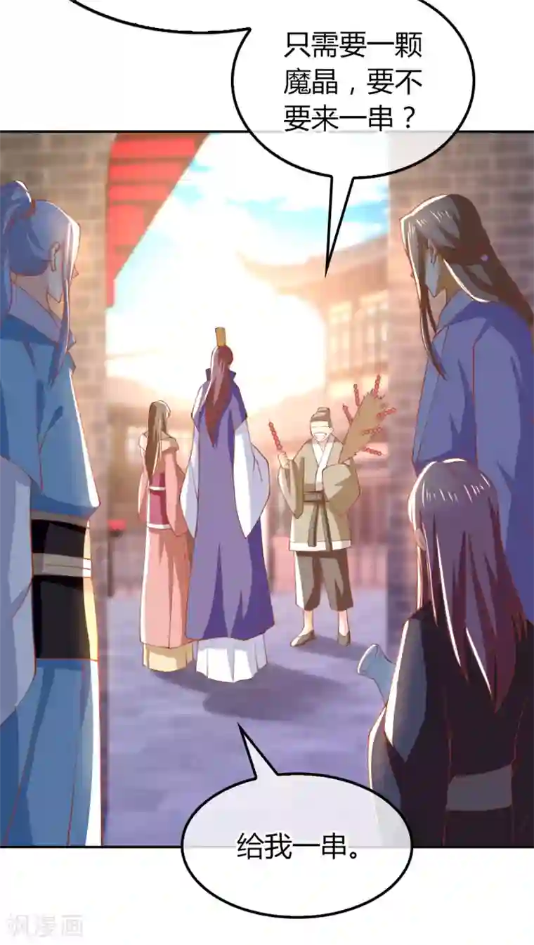 倾城狂妃第163话