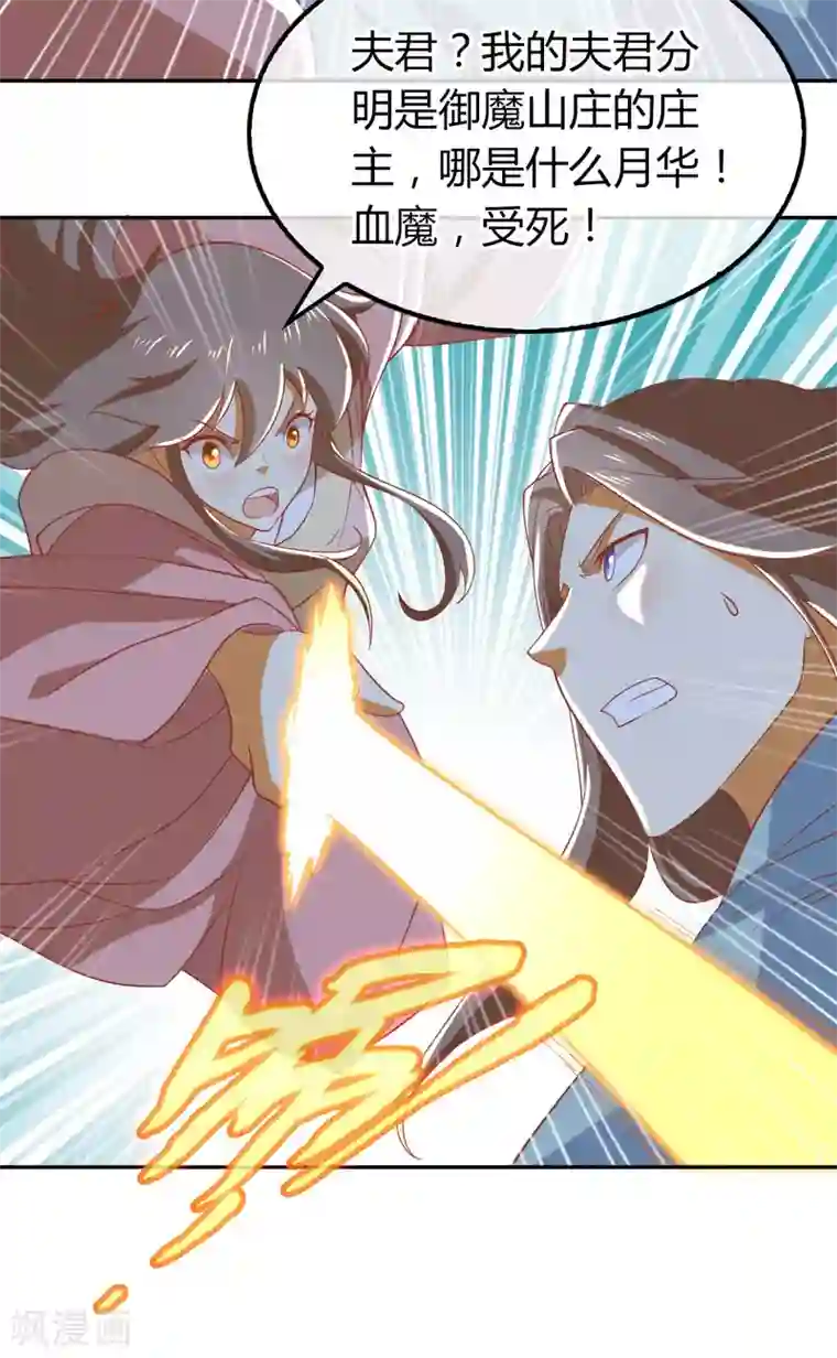 倾城狂妃第163话