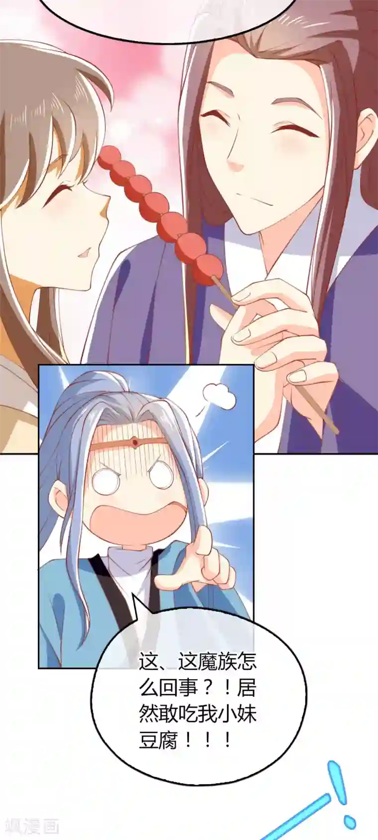 倾城狂妃第163话