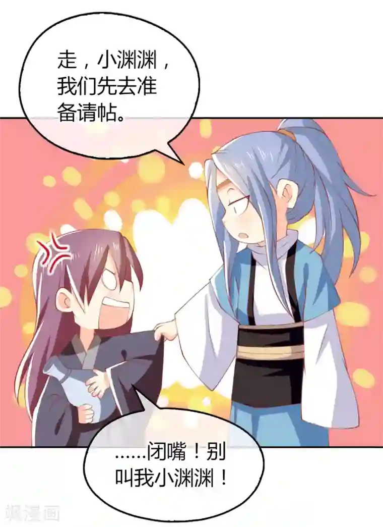 倾城狂妃第163话