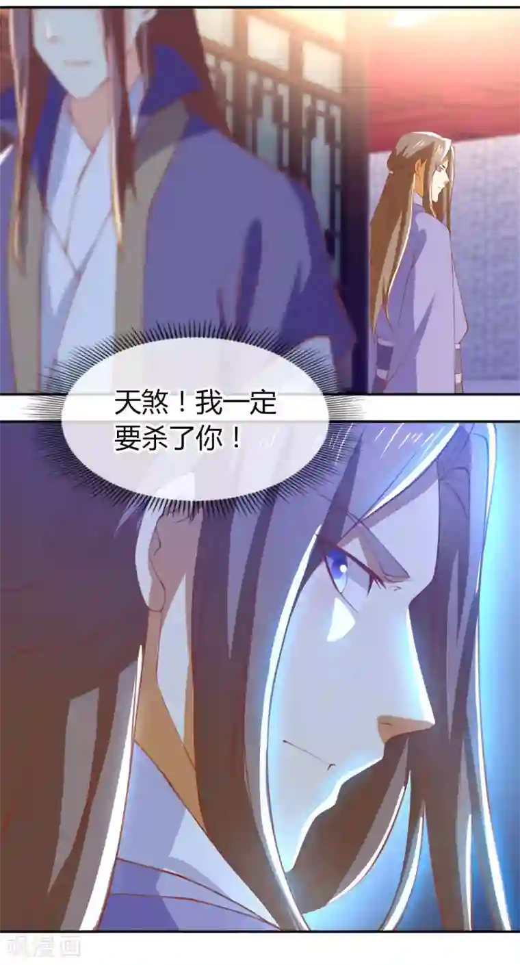 倾城狂妃第163话