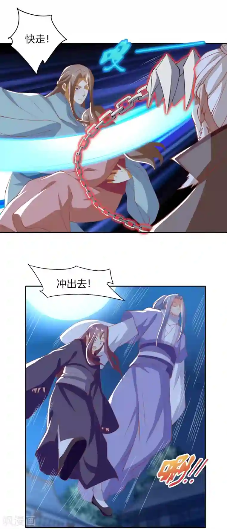 倾城狂妃第164话