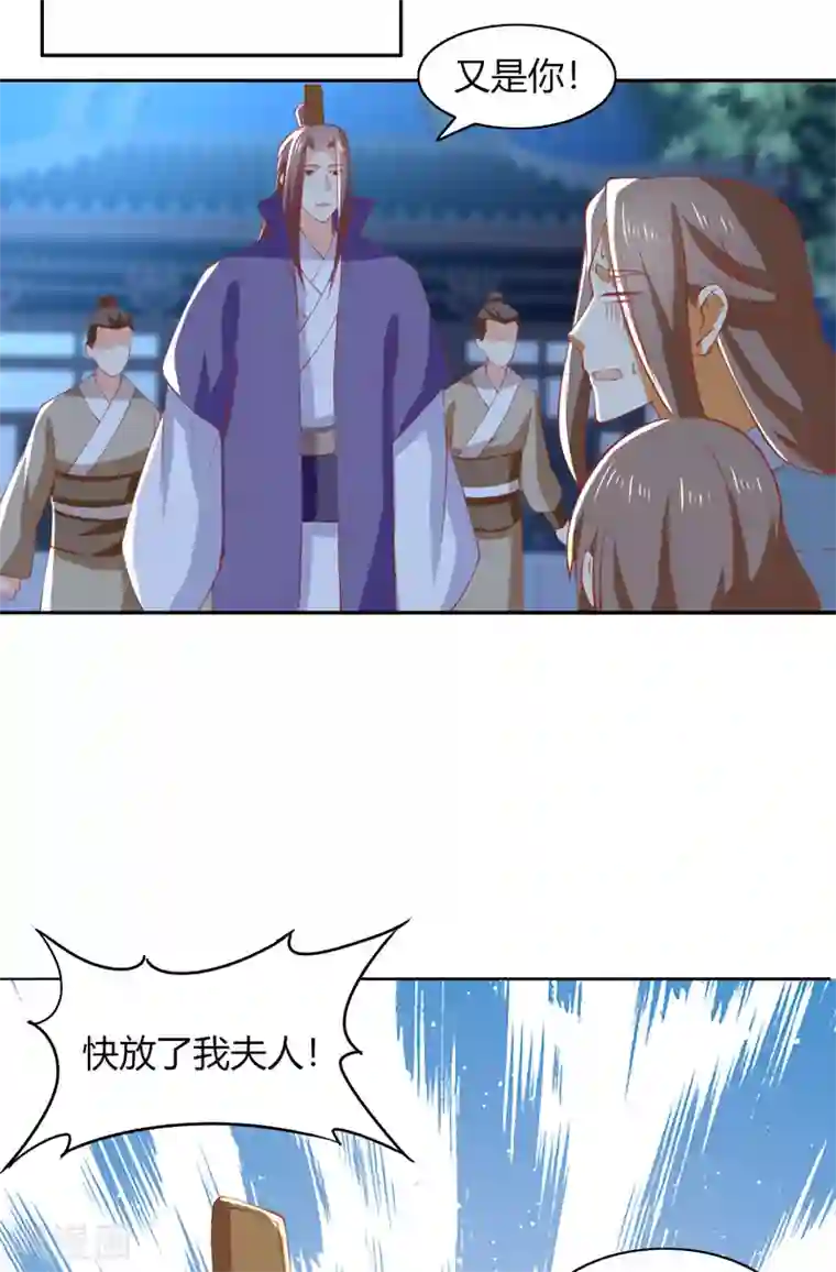 倾城狂妃第164话