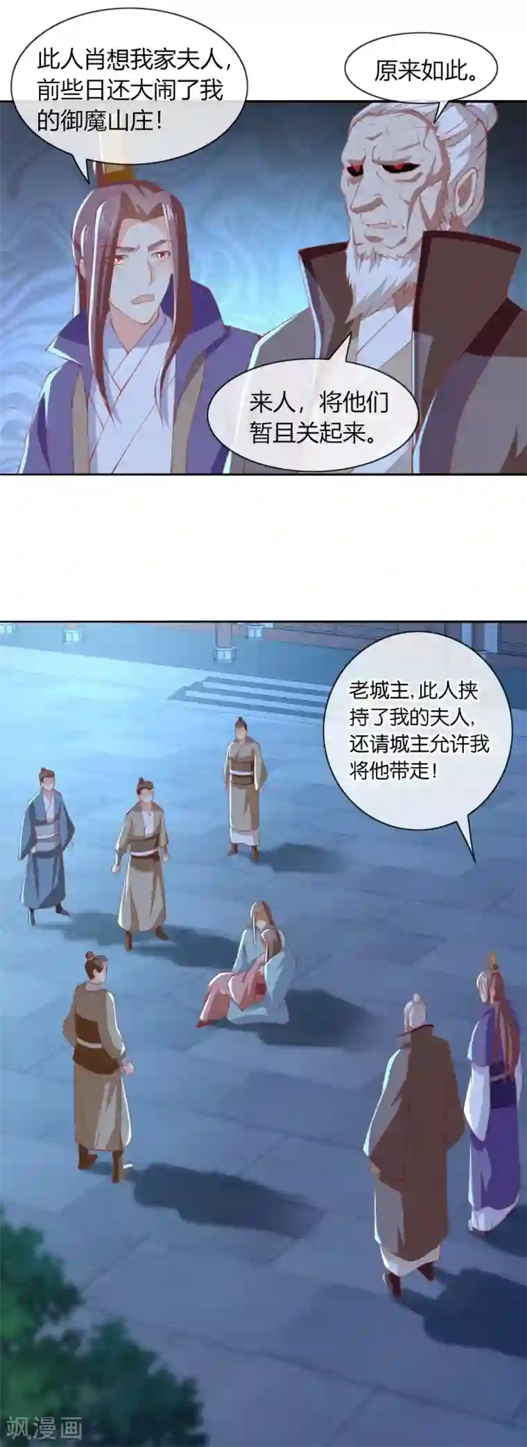 倾城狂妃第164话