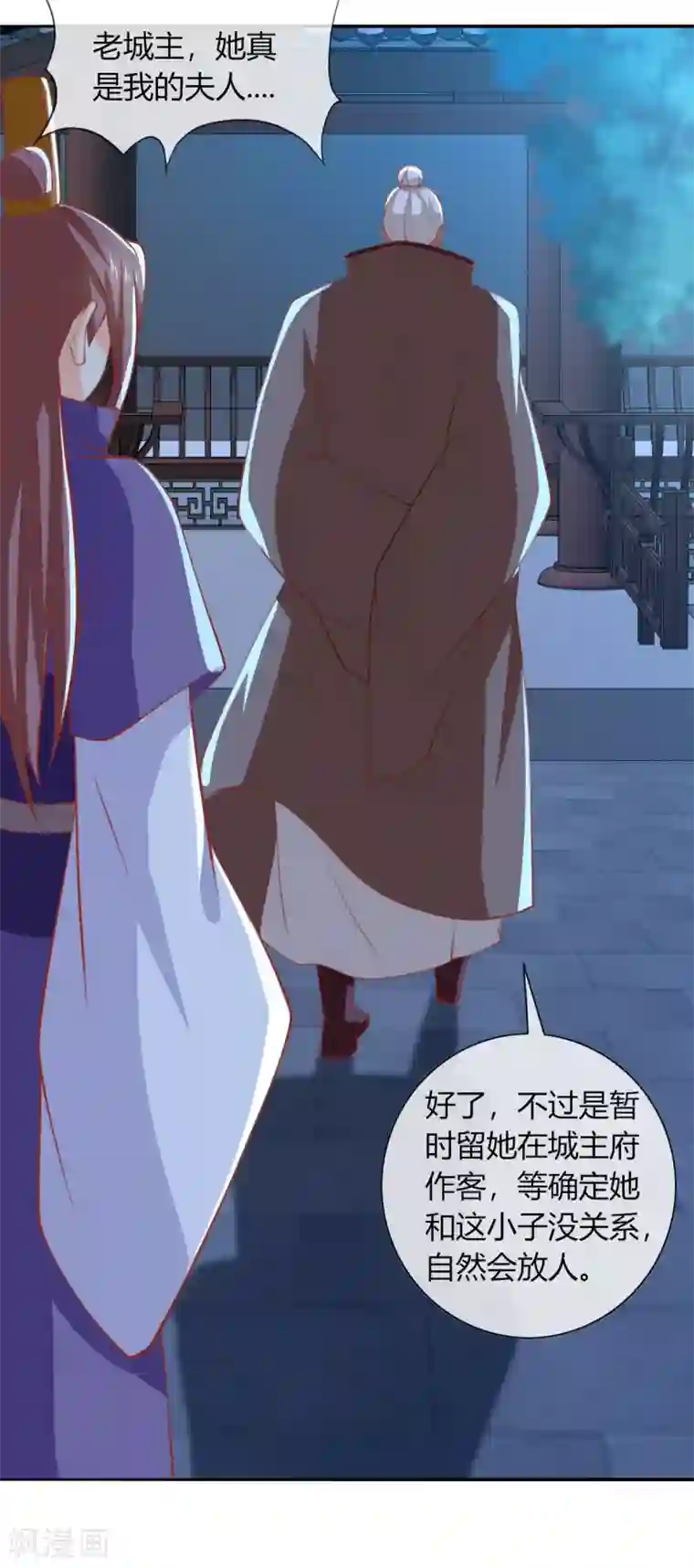 倾城狂妃第164话