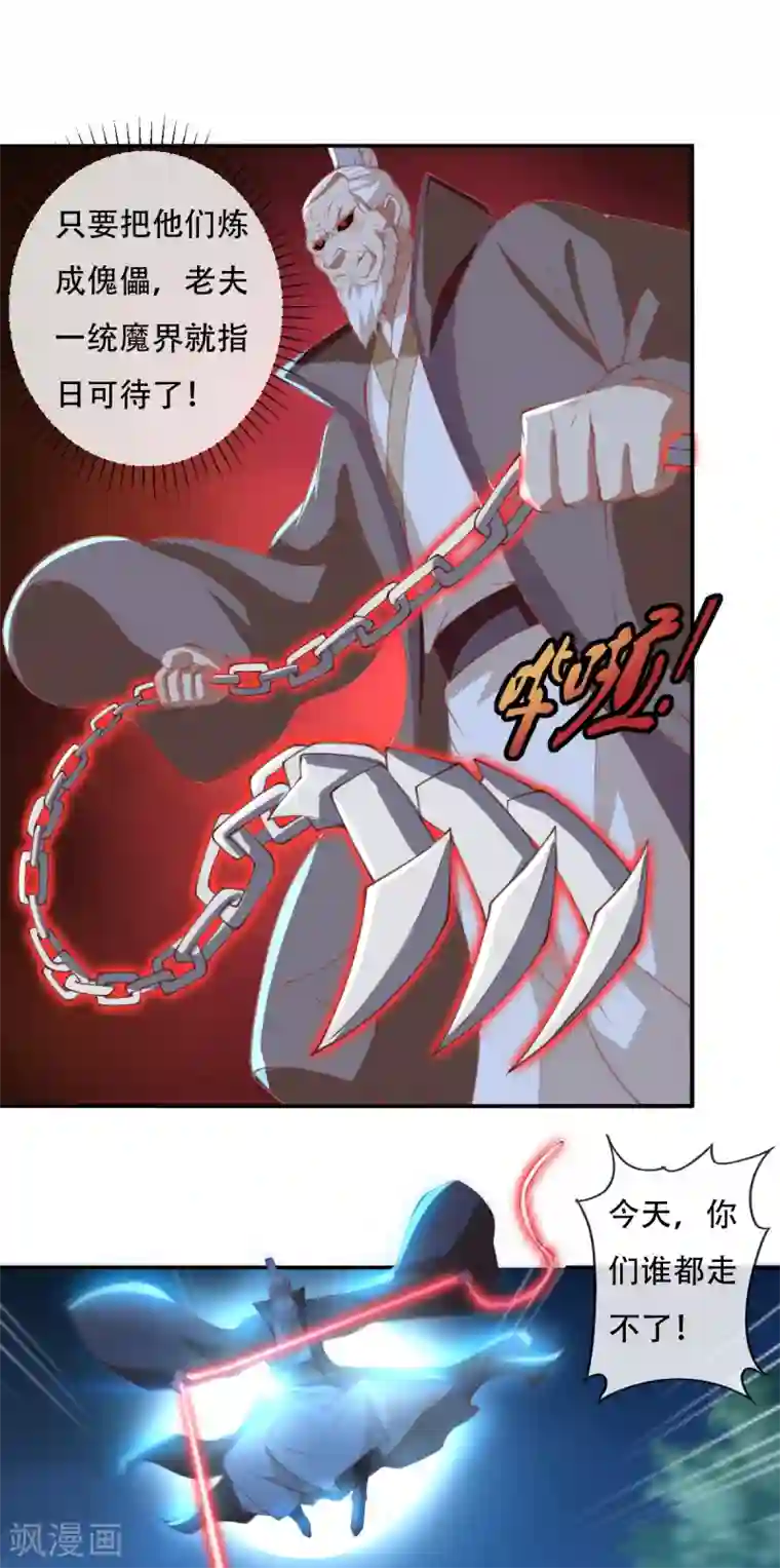 倾城狂妃第164话