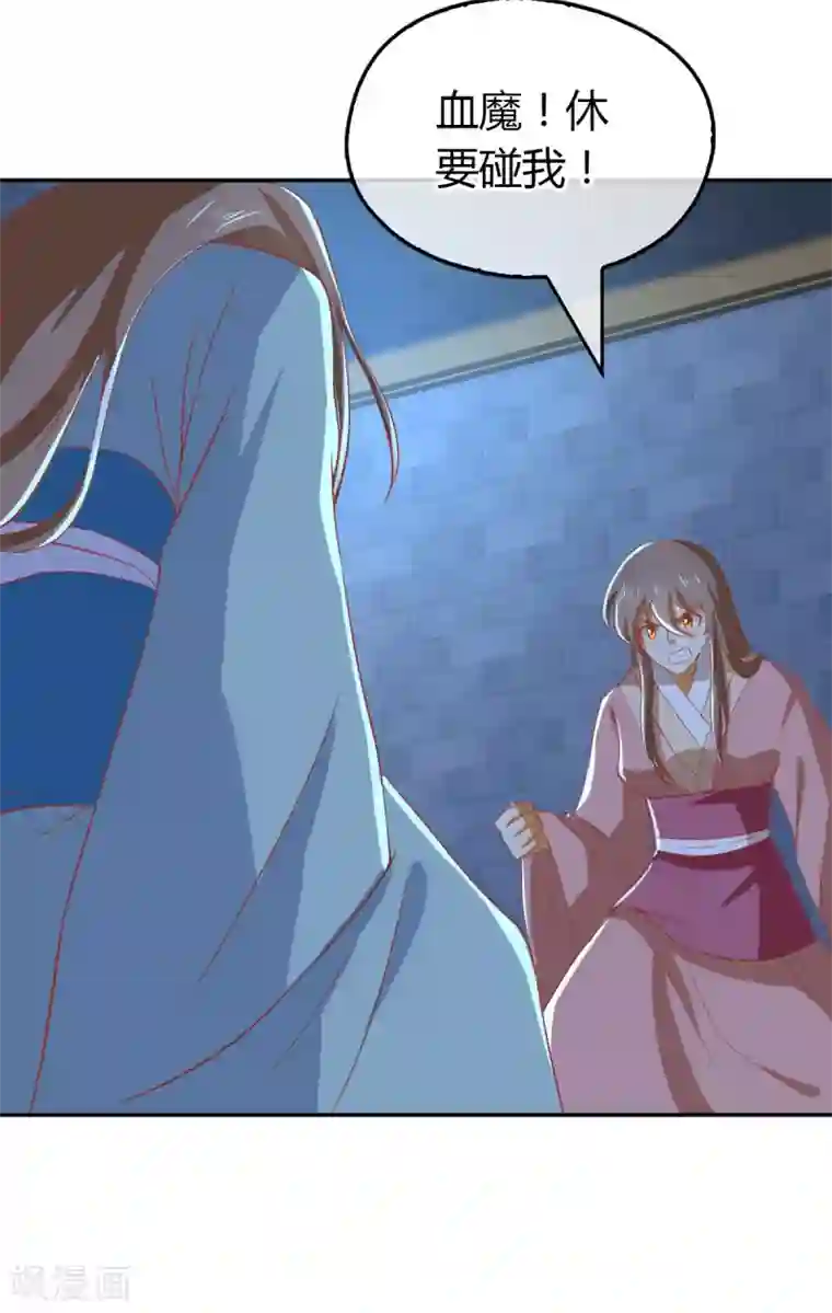 倾城狂妃第164话